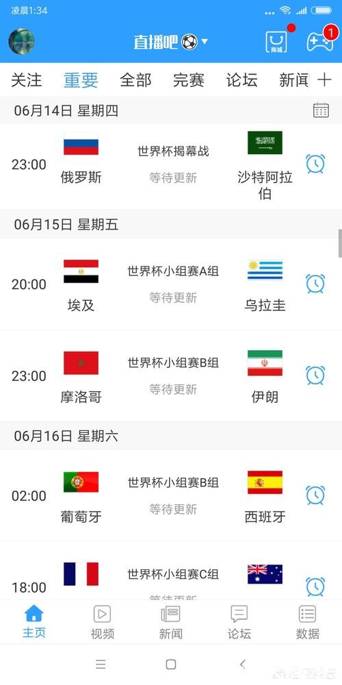 如何免费观看世界杯在线直播CCTV5