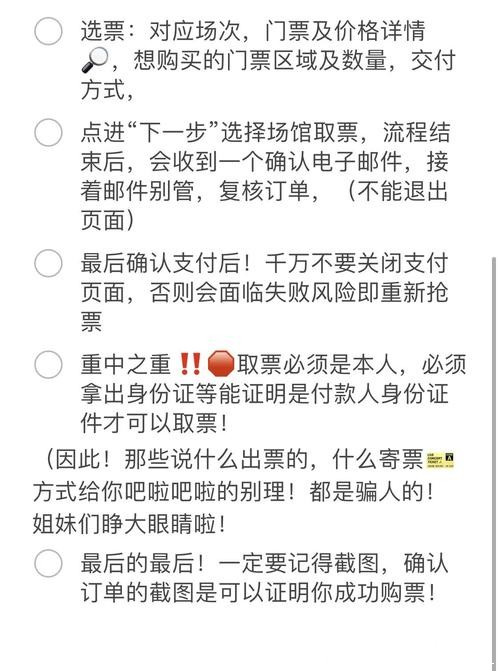 如何使用国际足联官方票务门户购票