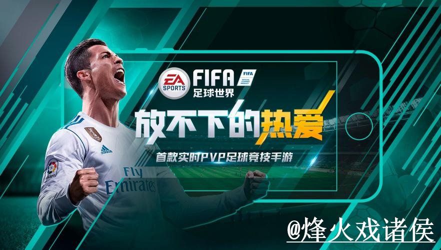 世界杯滚球入口选择经验，平台稳定性和入口变化参考