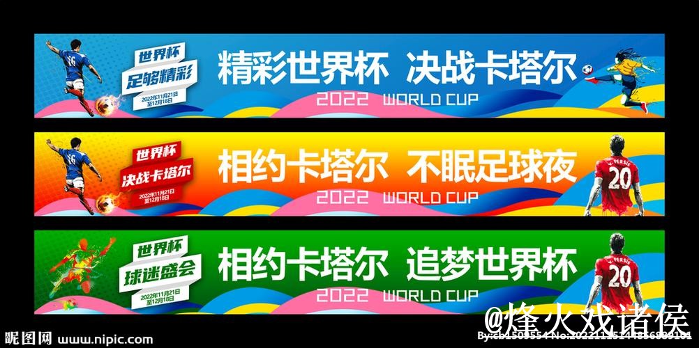 美加墨世界杯滚球官网常见误区，实时盘口和登录问题别弄错